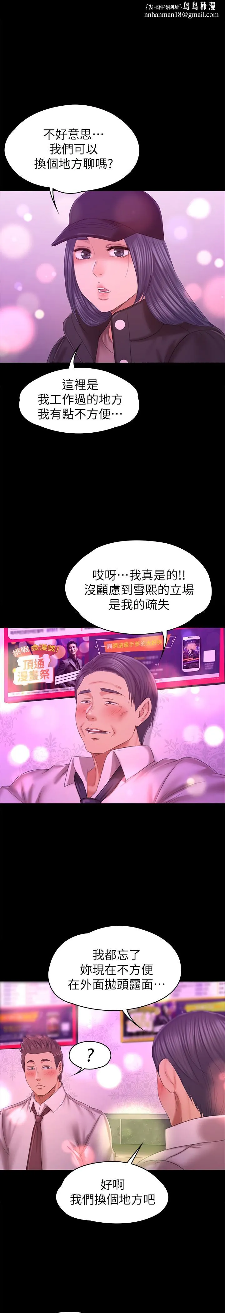 KTV情人 第98话-我要杀了你！ 第1页
