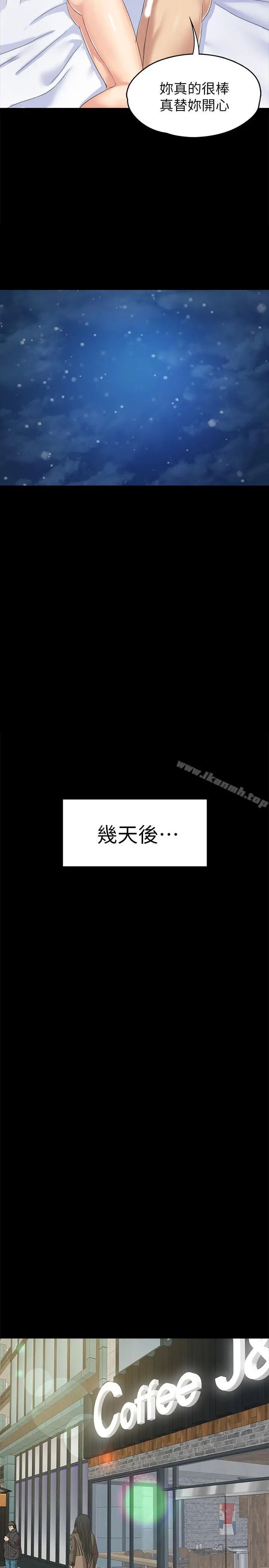 KTV情人 第74话-雪熙与制作人的会面 第26页