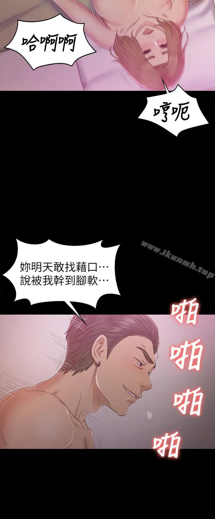 KTV情人 第74话-雪熙与制作人的会面 第6页