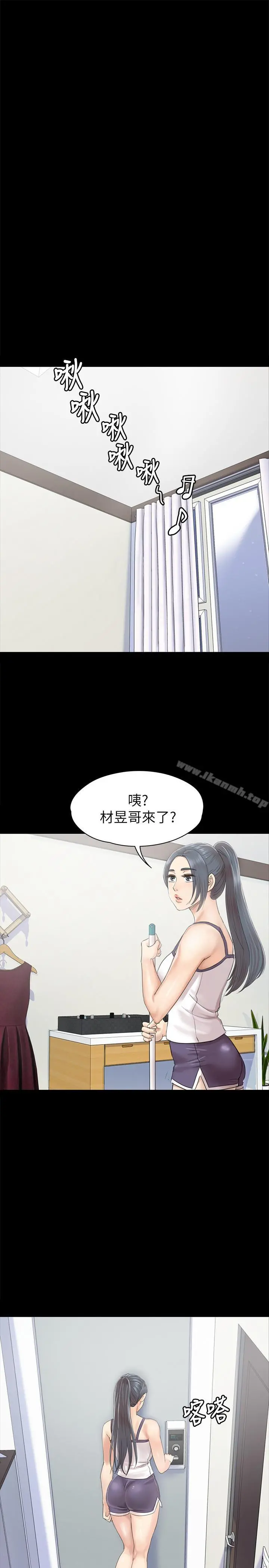 KTV情人 第74话-雪熙与制作人的会面 第8页