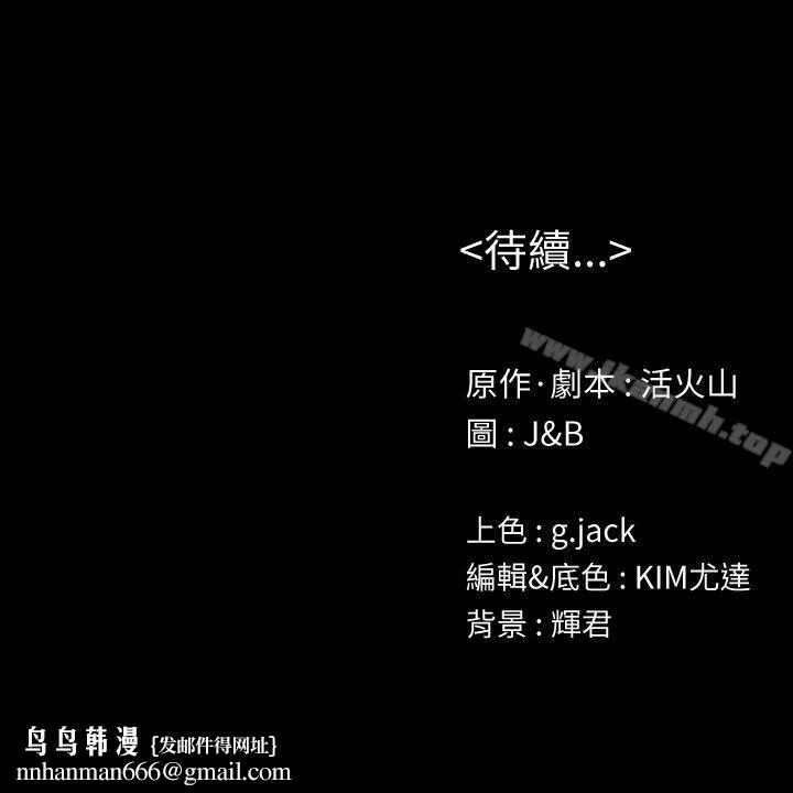 KTV情人 第74话-雪熙与制作人的会面 第29页