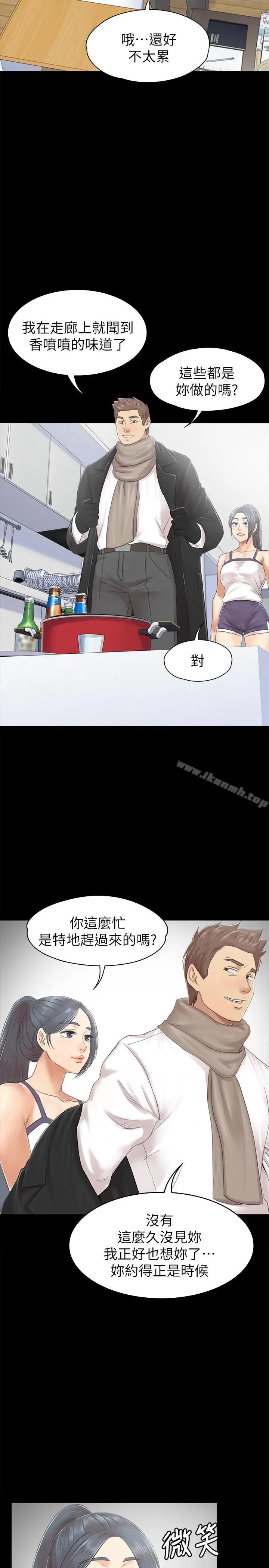 KTV情人 第74话-雪熙与制作人的会面 第9页