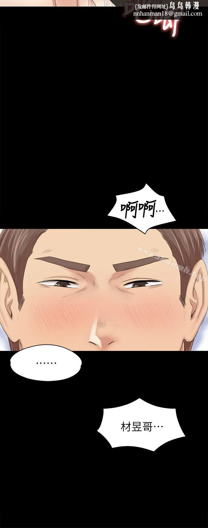 KTV情人 第74话-雪熙与制作人的会面 第15页