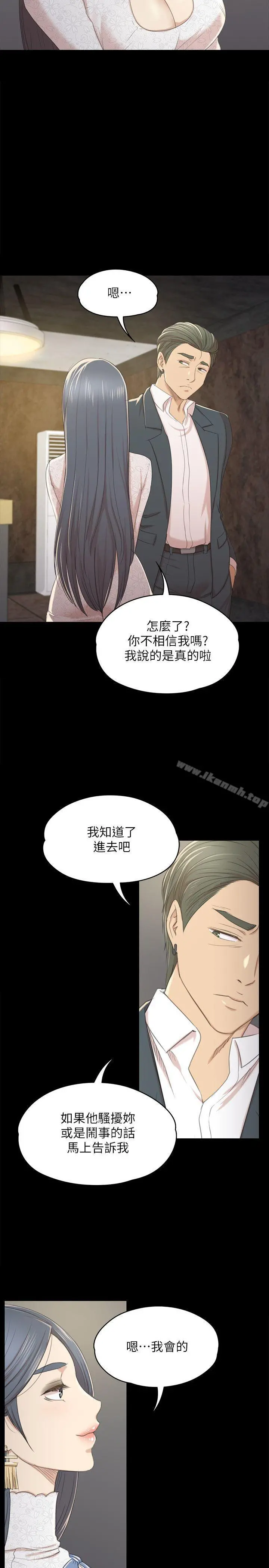 KTV情人 第31话-妳就是我们的下酒菜 第15页