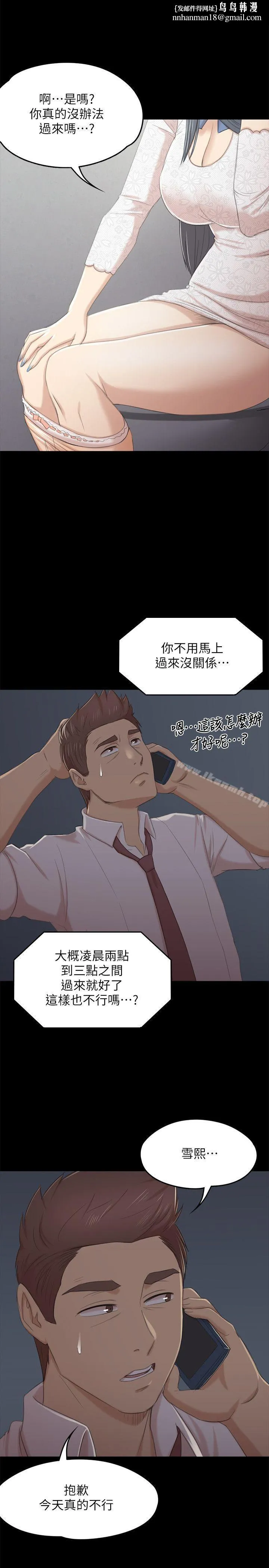 KTV情人 第31话-妳就是我们的下酒菜 第1页