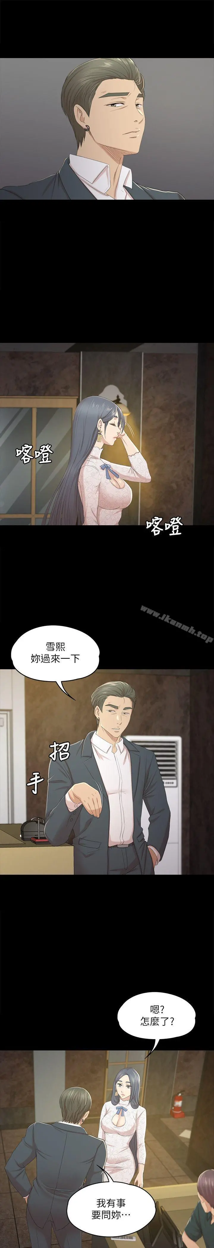KTV情人 第31话-妳就是我们的下酒菜 第11页