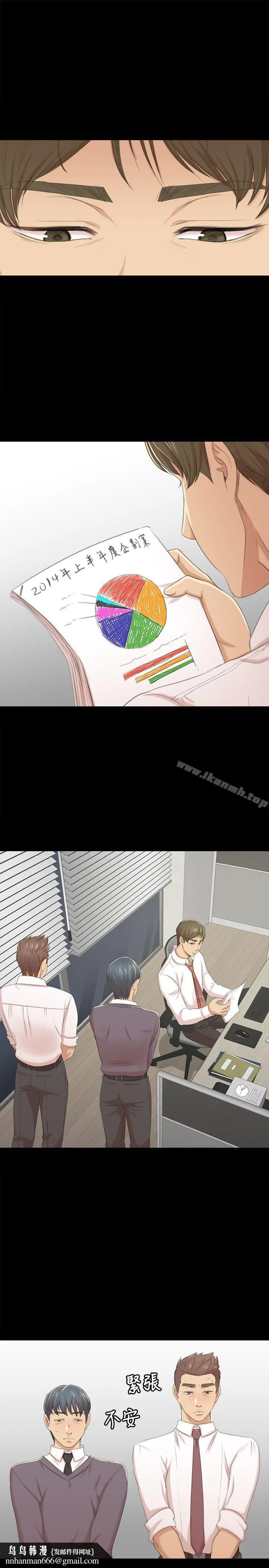 KTV情人 第31话-妳就是我们的下酒菜 第17页