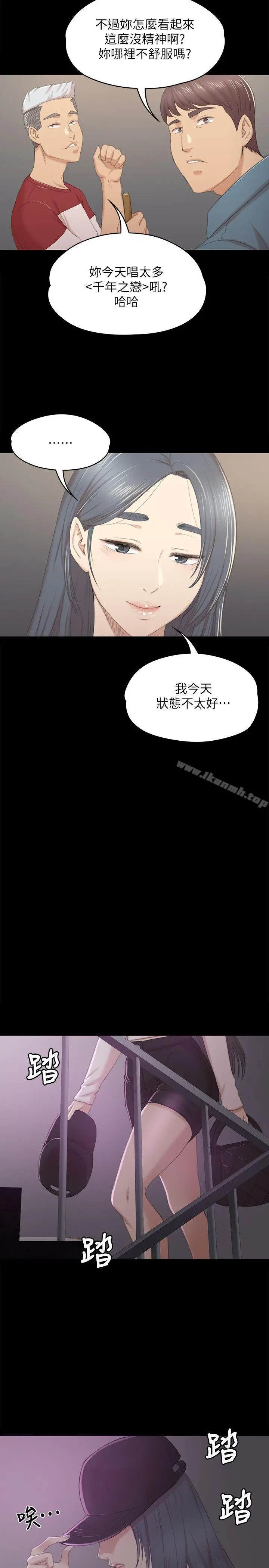 KTV情人 第31话-妳就是我们的下酒菜 第26页