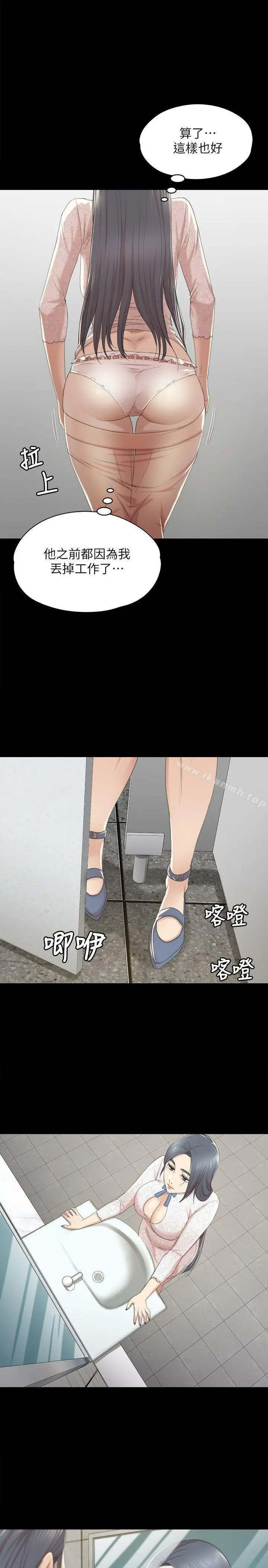 KTV情人 第31话-妳就是我们的下酒菜 第9页