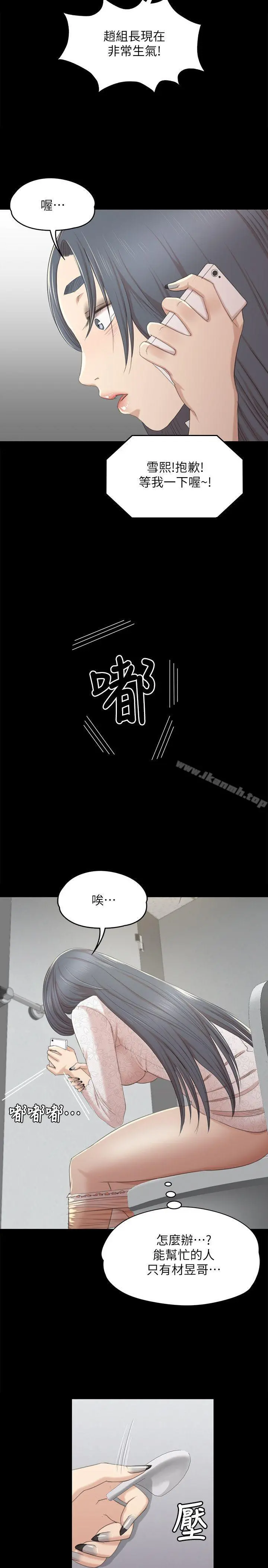 KTV情人 第31话-妳就是我们的下酒菜 第7页