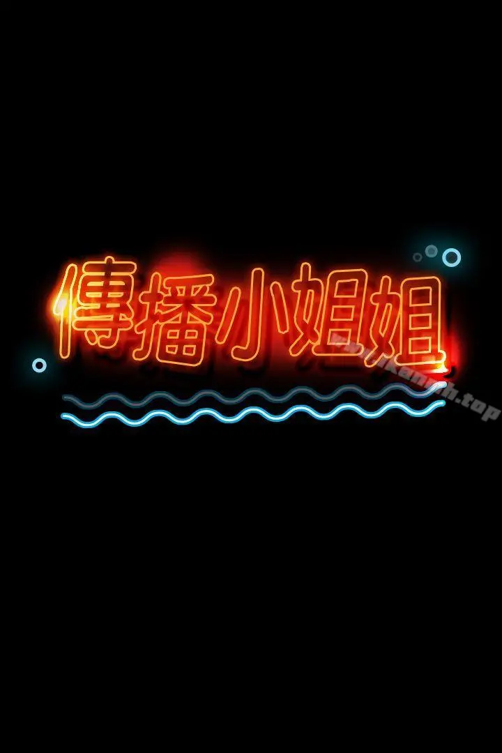KTV情人 第31话-妳就是我们的下酒菜 第4页