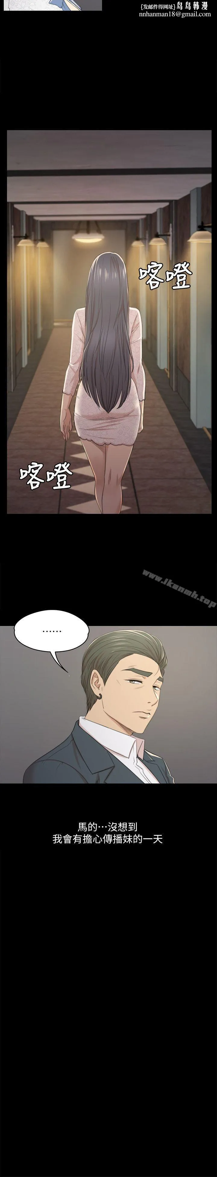 KTV情人 第31话-妳就是我们的下酒菜 第16页