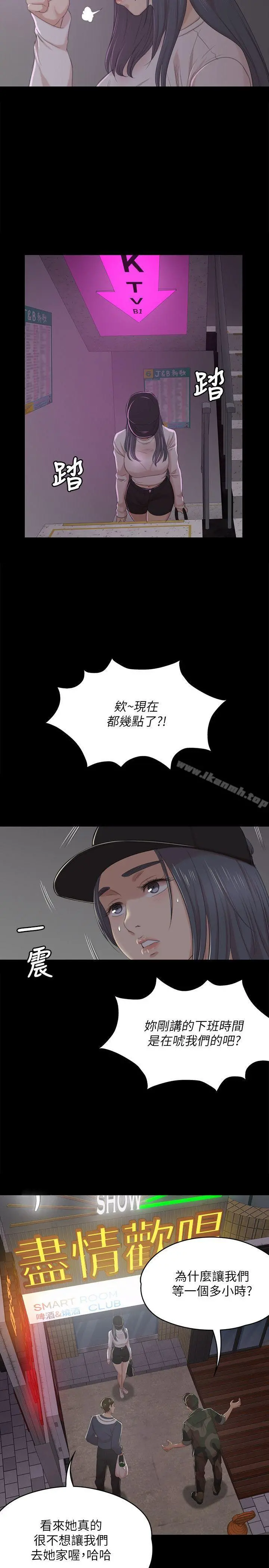 KTV情人 第31话-妳就是我们的下酒菜 第27页