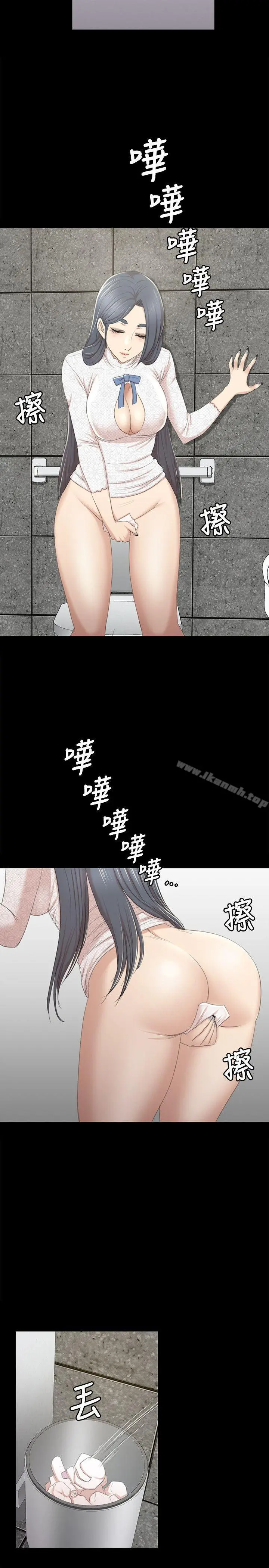 KTV情人 第31话-妳就是我们的下酒菜 第8页