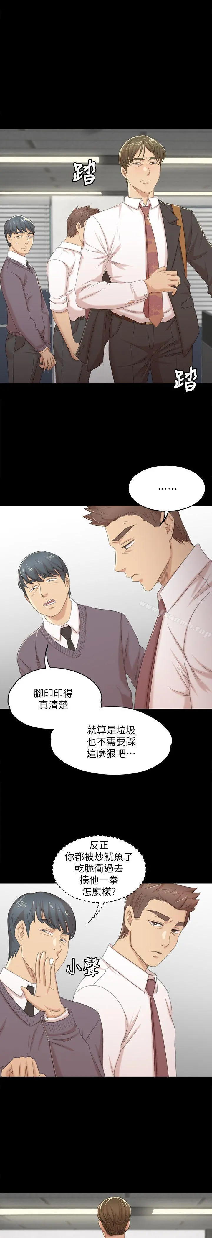 KTV情人 第31话-妳就是我们的下酒菜 第22页
