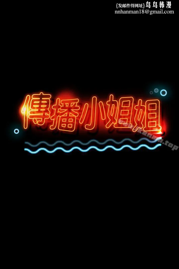 KTV情人 第15话 第1页