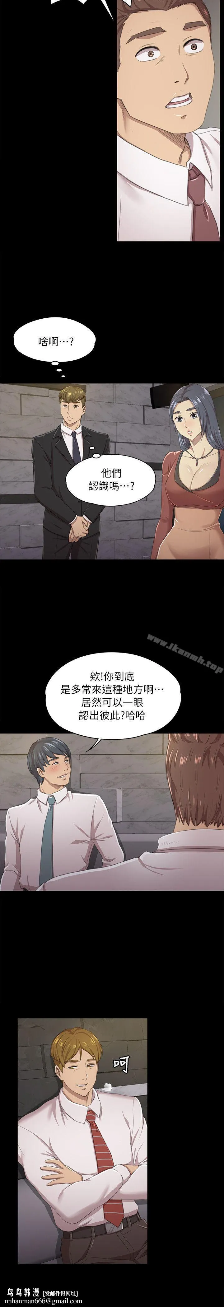 KTV情人 第15话 第15页