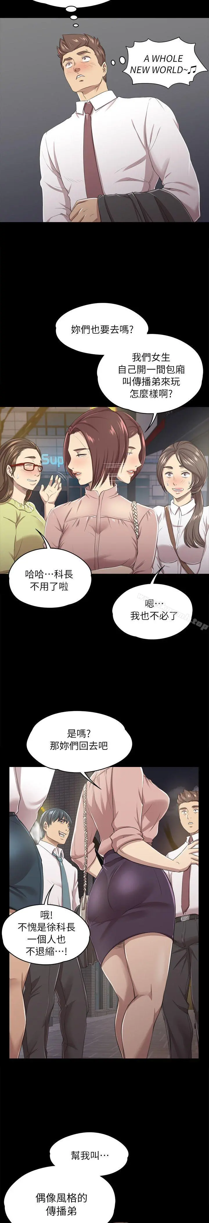 KTV情人 第15话 第4页