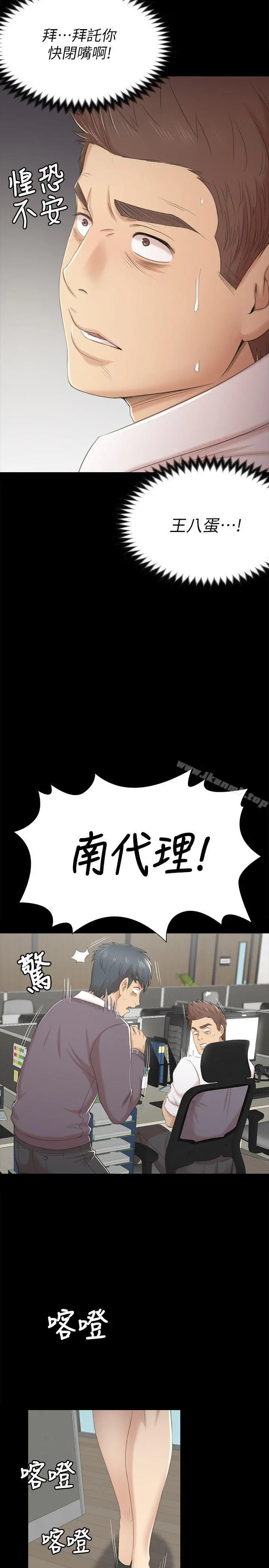 KTV情人 第28话-我和科长的秘密 第14页
