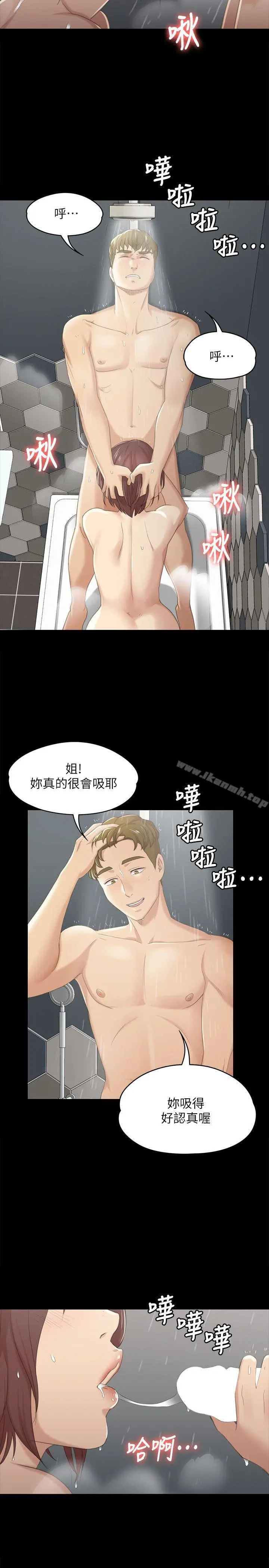 KTV情人 第28话-我和科长的秘密 第28页