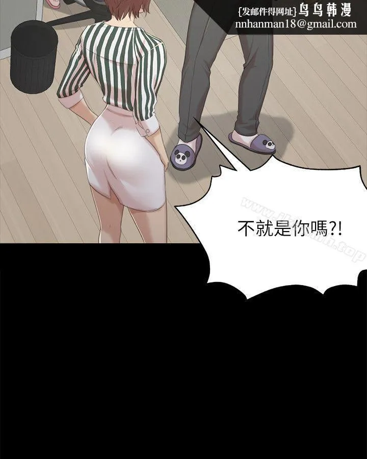 KTV情人 第28话-我和科长的秘密 第16页