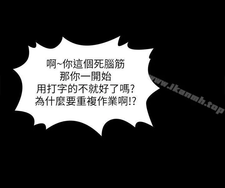 KTV情人 第28话-我和科长的秘密 第9页