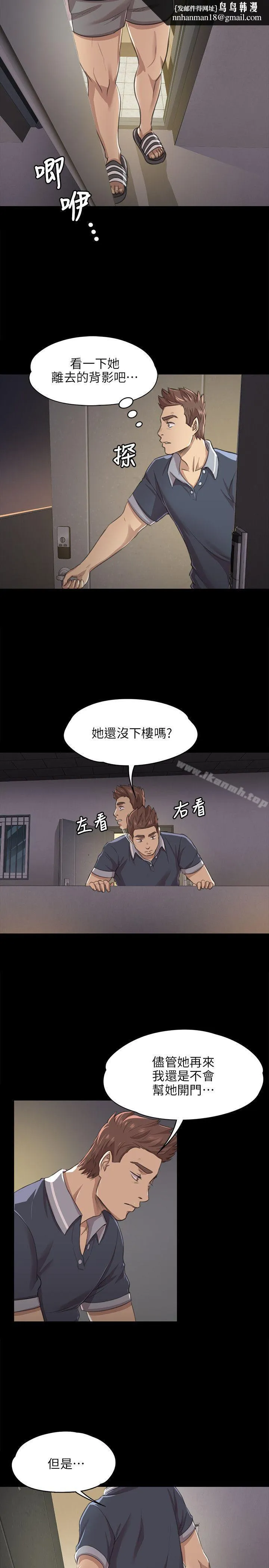 KTV情人 第8话 第13页