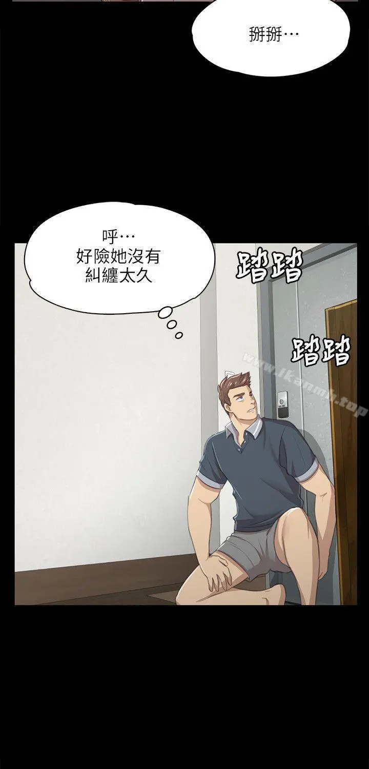 KTV情人 第8话 第11页