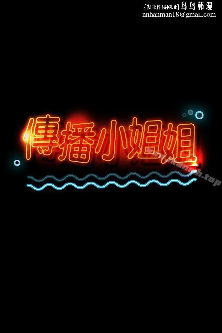 KTV情人 第8话 第1页