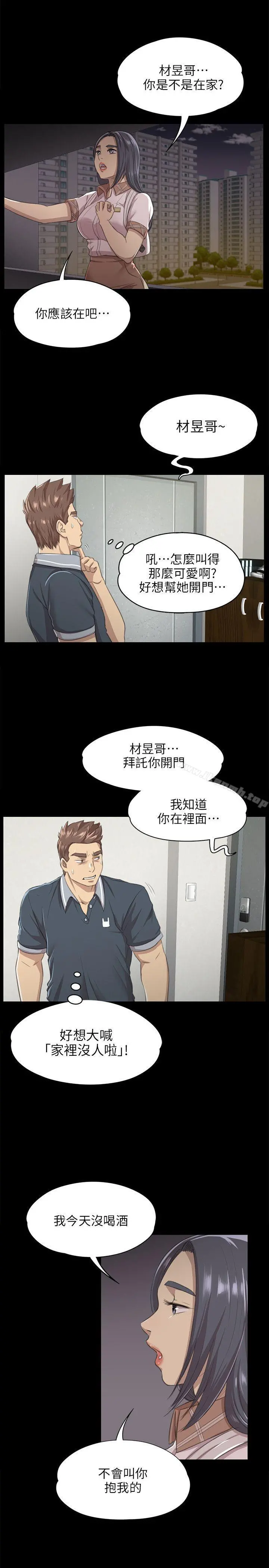 KTV情人 第8话 第7页