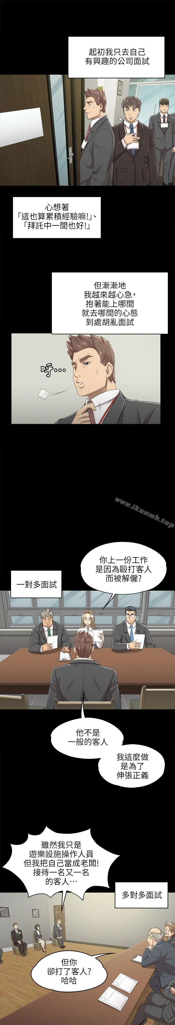 KTV情人 第8话 第17页