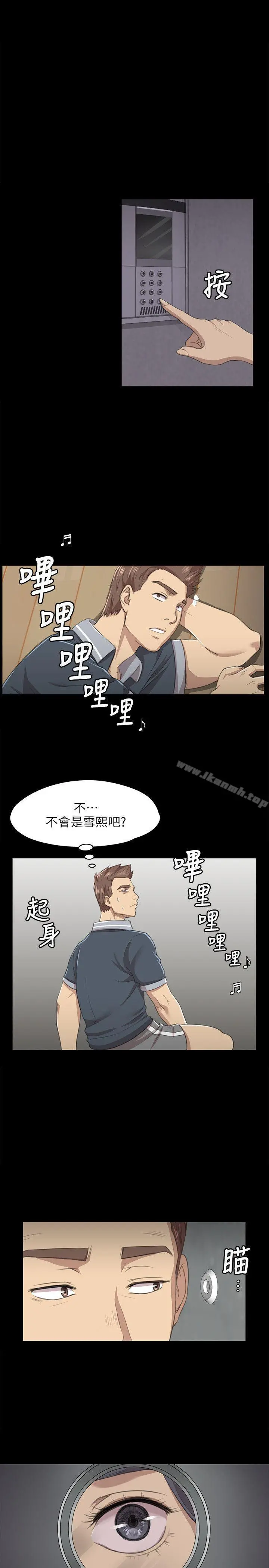 KTV情人 第8话 第4页