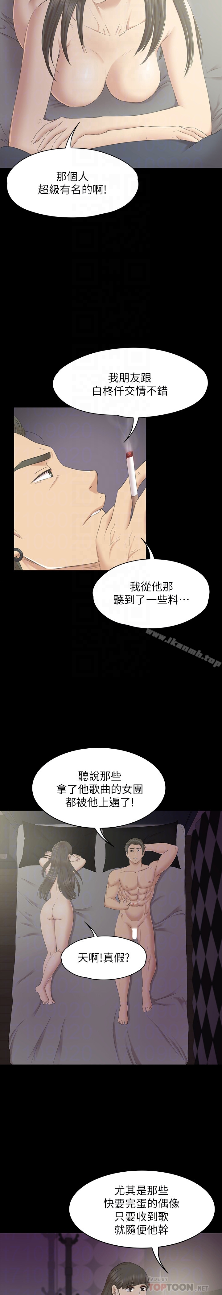 KTV情人 第71话-今天特别敏感的徐科长 第7页