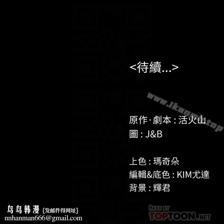 KTV情人 第71话-今天特别敏感的徐科长 第31页