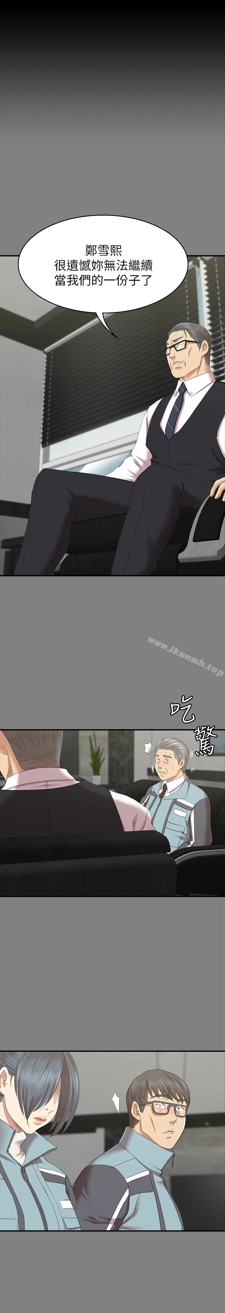 KTV情人 第71话-今天特别敏感的徐科长 第13页