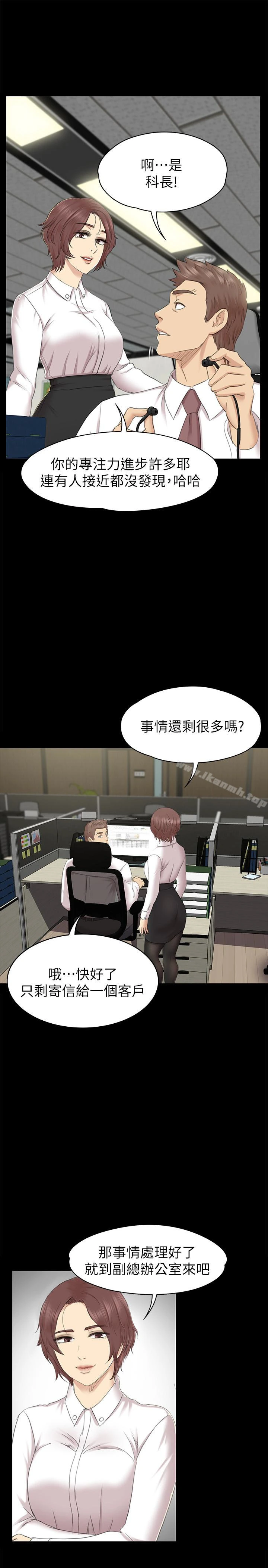 KTV情人 第71话-今天特别敏感的徐科长 第22页