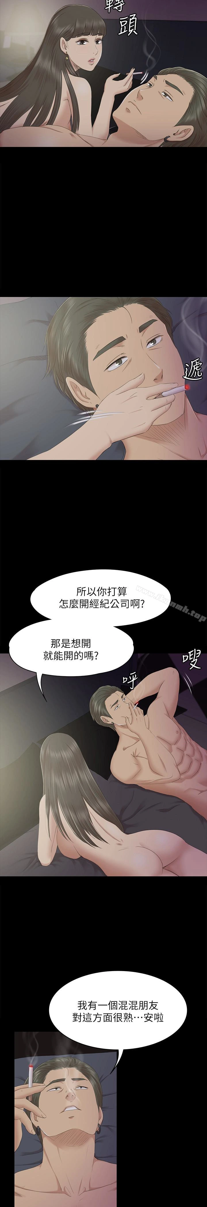 KTV情人 第71话-今天特别敏感的徐科长 第5页