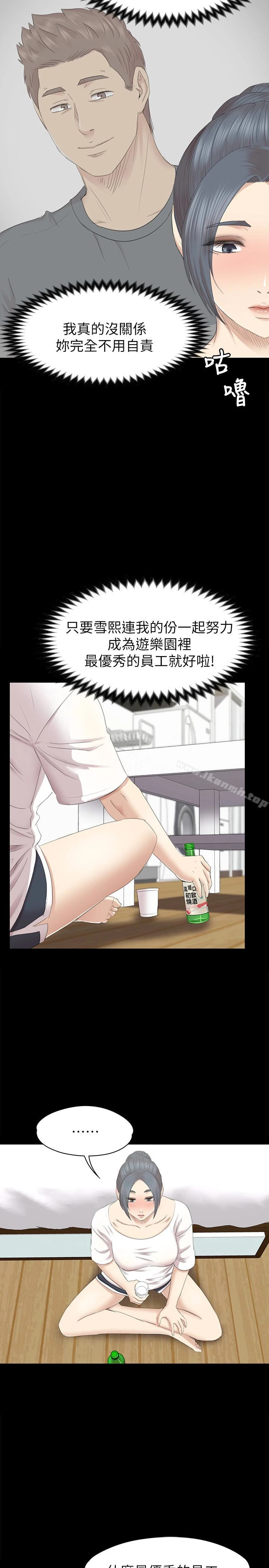 KTV情人 第71话-今天特别敏感的徐科长 第18页