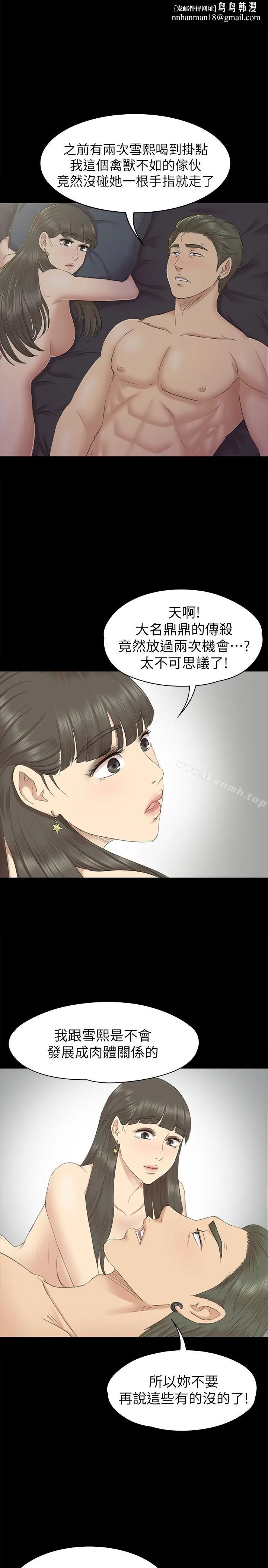 KTV情人 第71话-今天特别敏感的徐科长 第1页