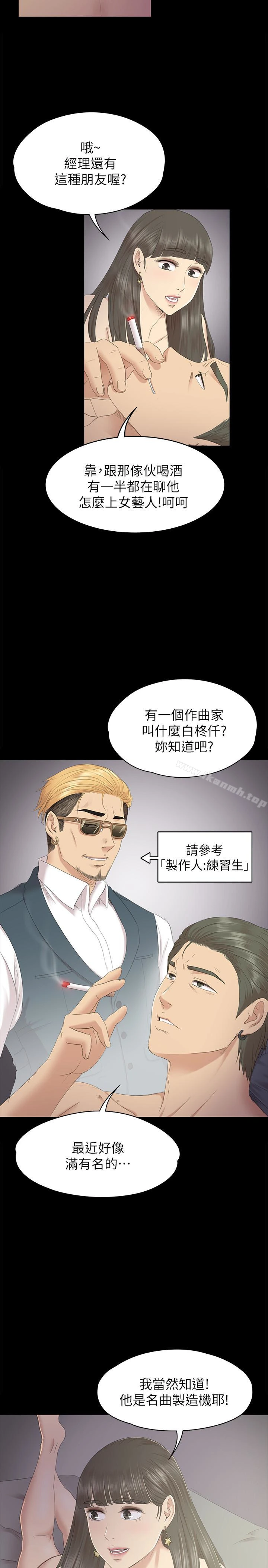 KTV情人 第71话-今天特别敏感的徐科长 第6页