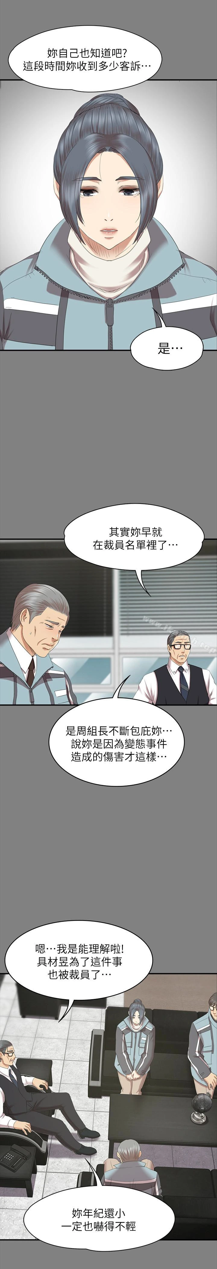KTV情人 第71话-今天特别敏感的徐科长 第14页