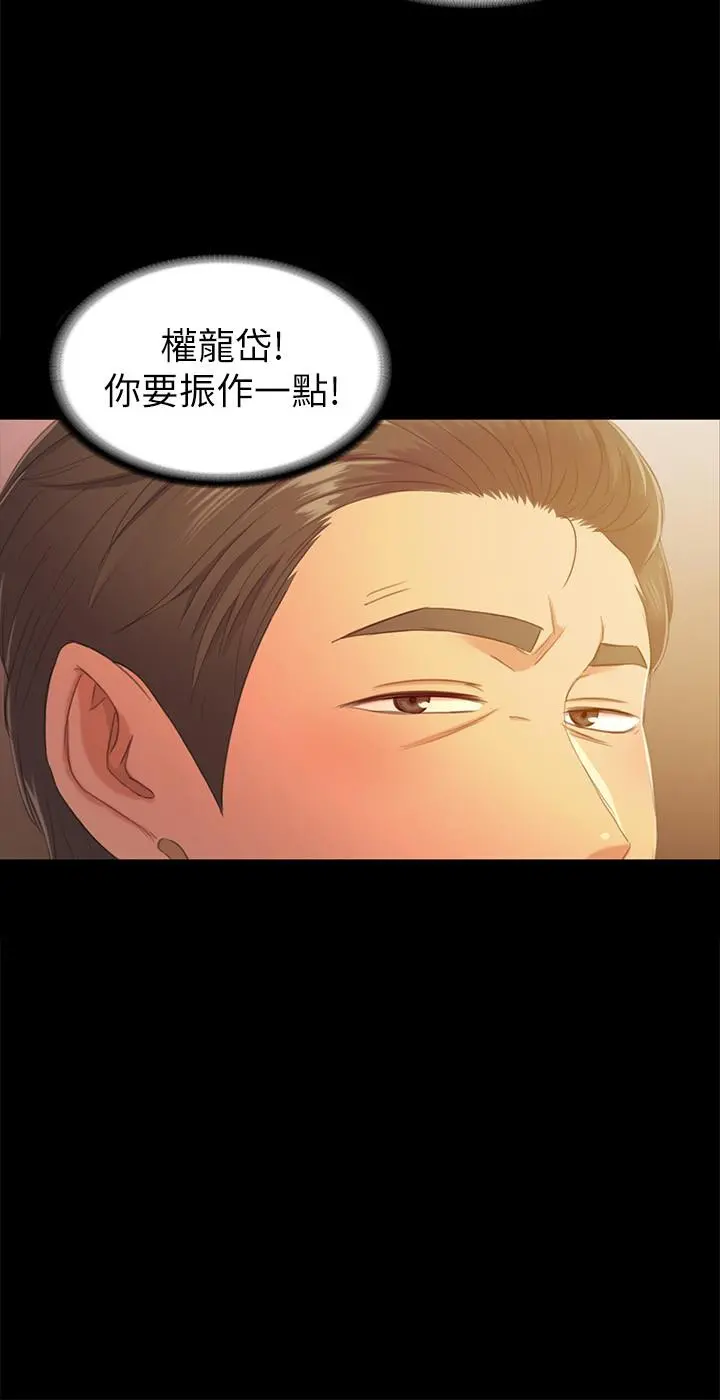 KTV情人 第81话-雪熙加入女团的条件 第21页