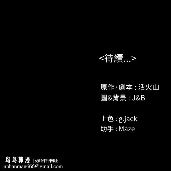 KTV情人 第81话-雪熙加入女团的条件 第34页