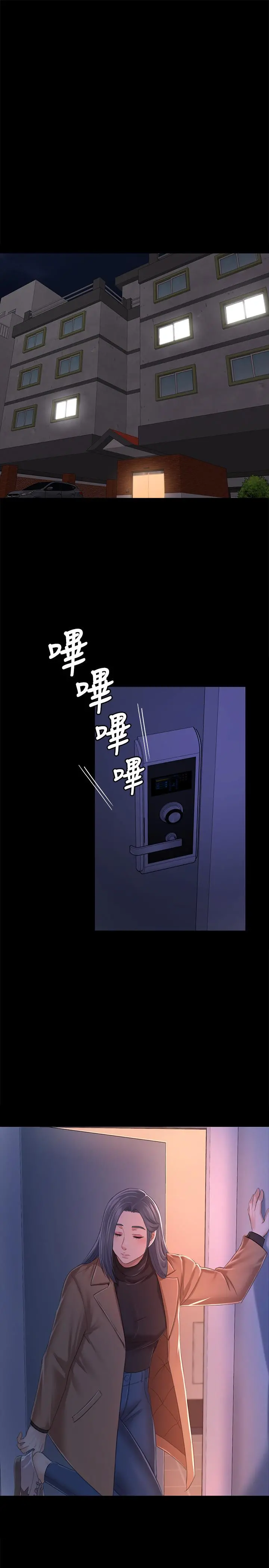 KTV情人 第81话-雪熙加入女团的条件 第22页