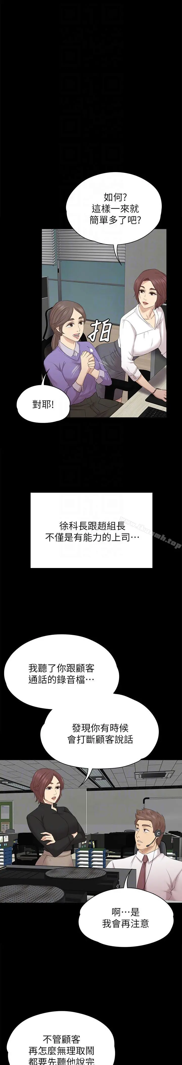 KTV情人 第54话-性感熟女 第11页