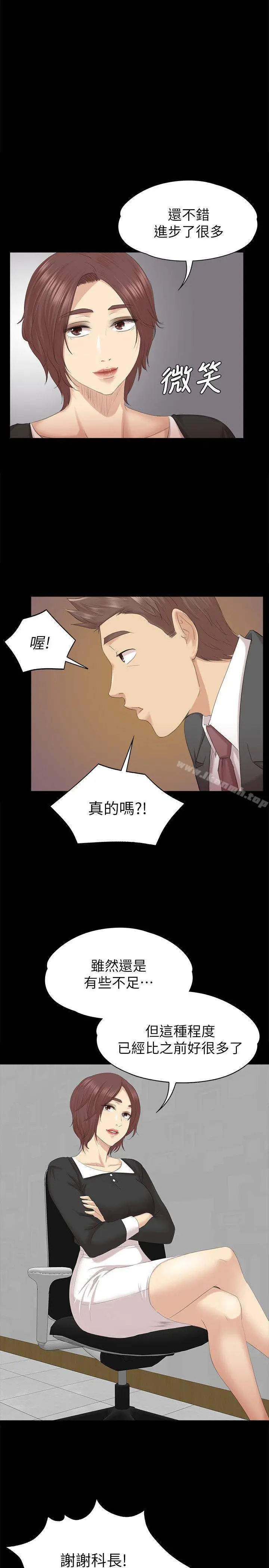 KTV情人 第54话-性感熟女 第20页