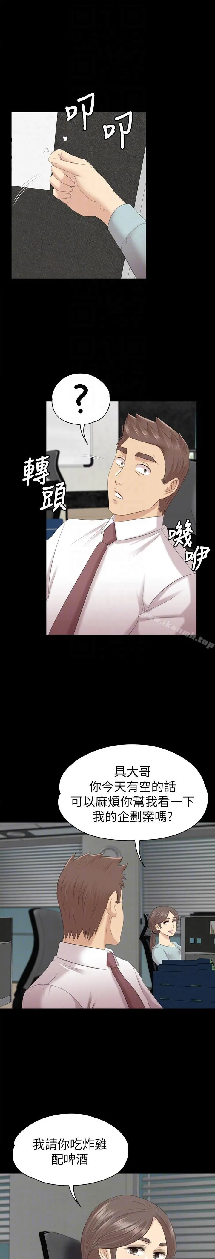 KTV情人 第54话-性感熟女 第23页