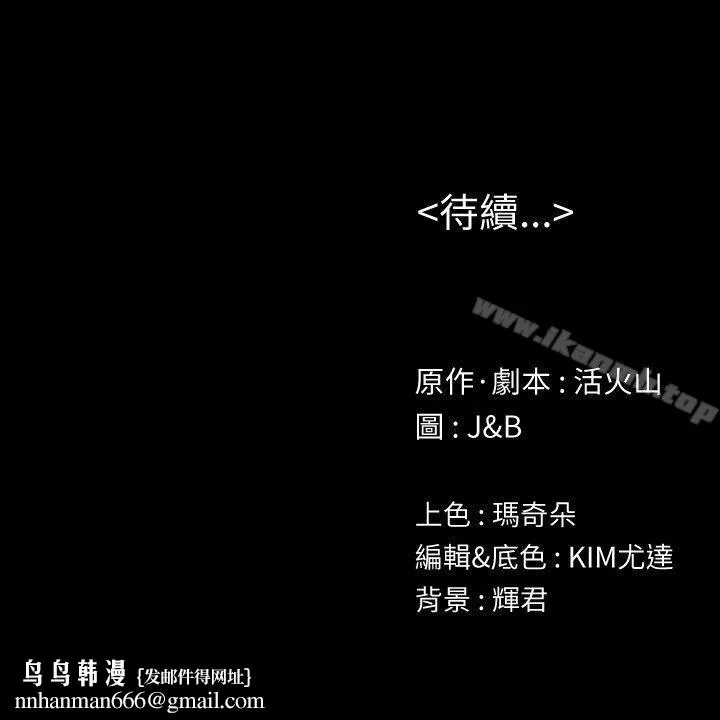 KTV情人 第54话-性感熟女 第34页