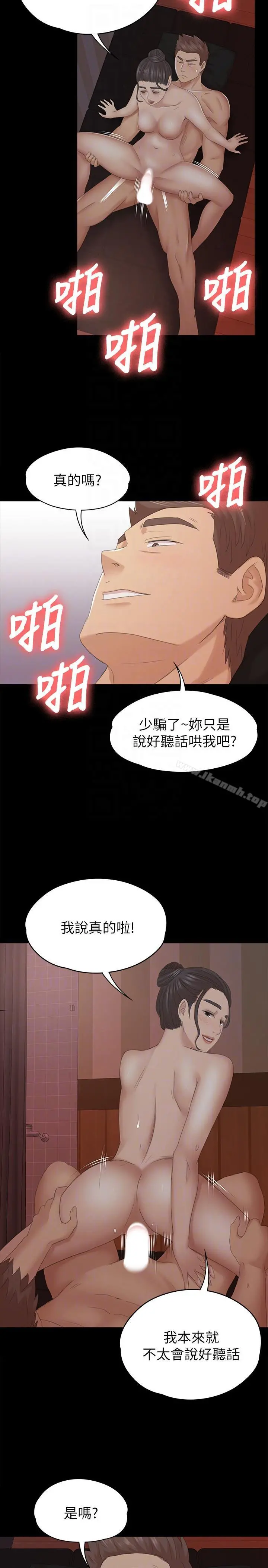 KTV情人 第54话-性感熟女 第27页