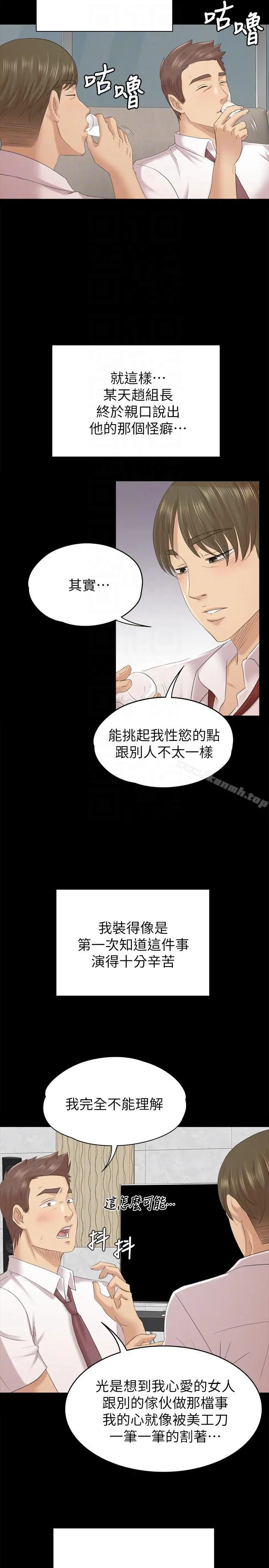KTV情人 第54话-性感熟女 第31页
